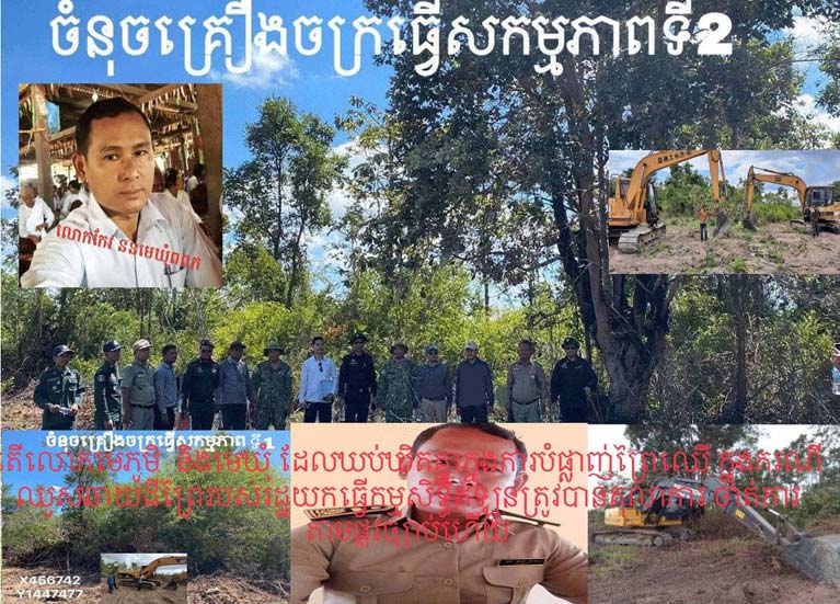 តើ​លោក កែវ នន មេឃុំ​ពពក​និង​លោក ឡេង សុខា មេ​ភូមិ​ស្រែ​ក្រសាំង​រួមទាំង​បក្ខពួក​ជាច្រើន​នាក់​ទៀត តើ​អាច​គេច​រួច​ពី​សំណាញ់​ច្បាប់​ដែរ​យ៉ាងណា​