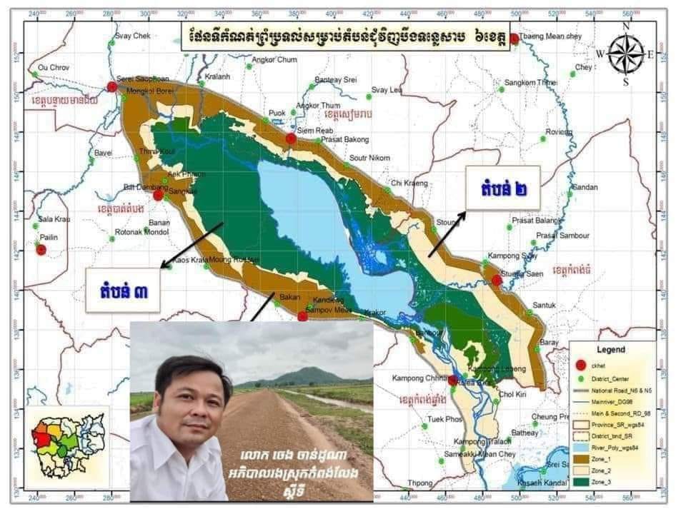 បែកធ្លាយ​បញ្ជី​ឈ្មោះ​អ្នក​មាន​ប្រាក់​-​មានអំណាច និង​បុណ្យស័ក្តិ​ខ្ពង់ខ្ពស់ ដែល​បាន​រួមគំនិត​គ្នា ឈូសឆាយ រំលោភ​កាន់កាប់​ដីព្រៃ​លិច​ទឹក​នៅ​ស្រុក​កំពង់លែង យក​ជា​កម្មសិទ្ធិ​ខុសច្បាប់​